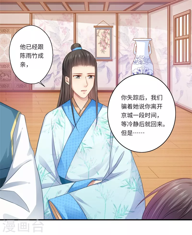 第65话 不能让你们相见-第66话