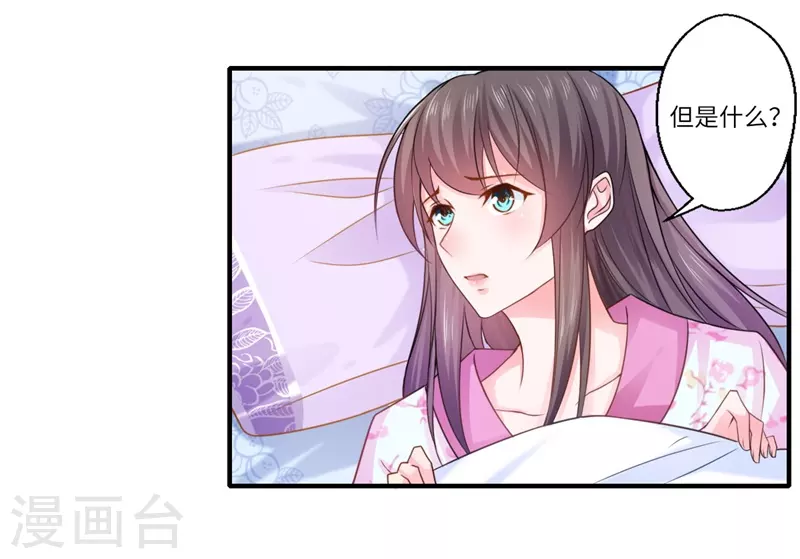 第65话 不能让你们相见-第66话