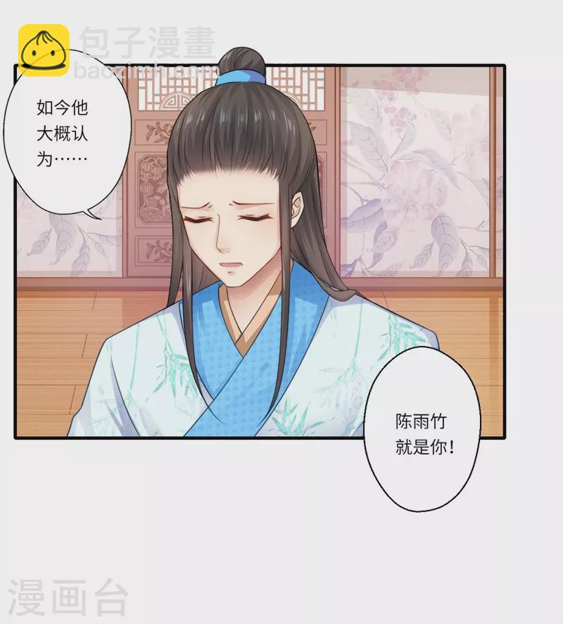 第65话 不能让你们相见-第66话
