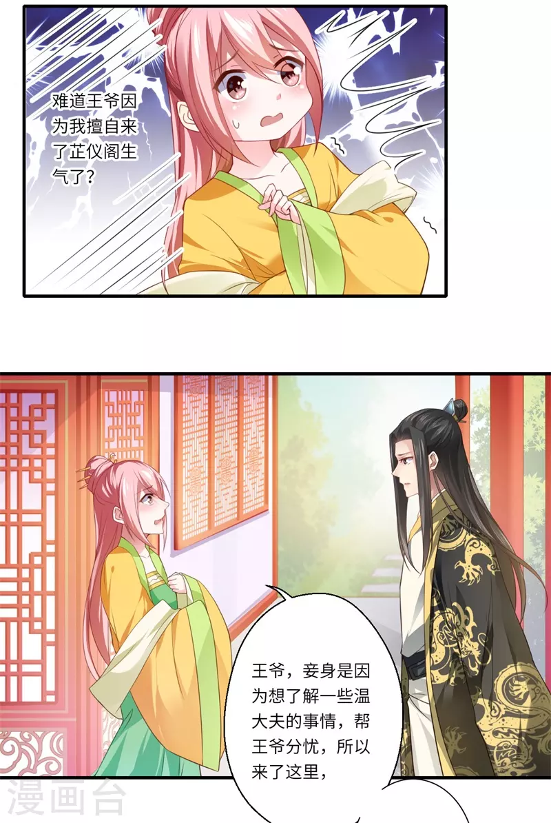 第65话 不能让你们相见-第66话