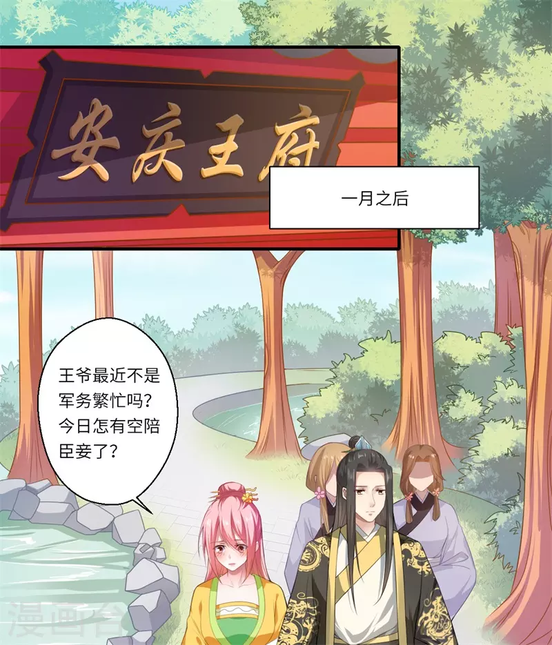 第67话 可儿爱着宋云谦-第68话