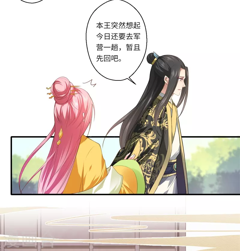 第67话 可儿爱着宋云谦-第68话