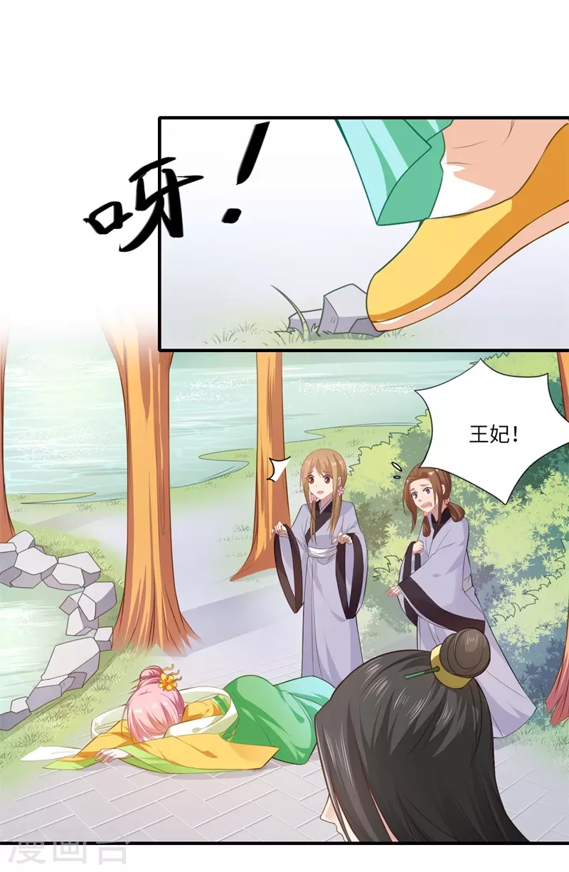 第67话 可儿爱着宋云谦-第68话