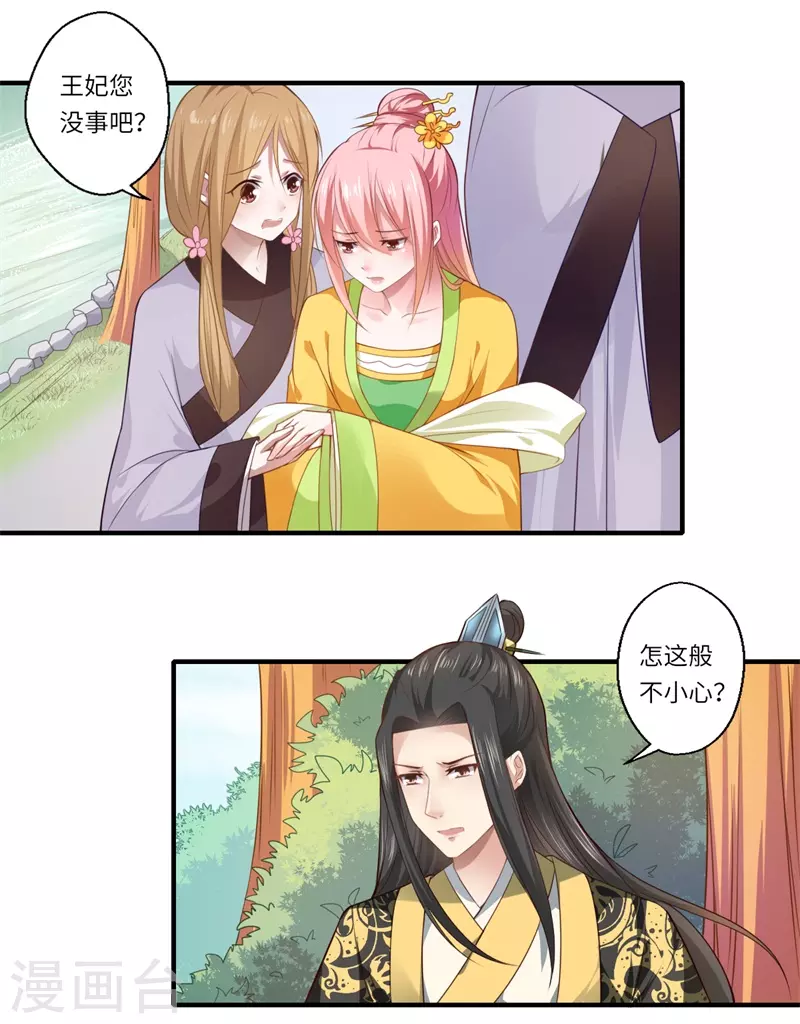 第67话 可儿爱着宋云谦-第68话