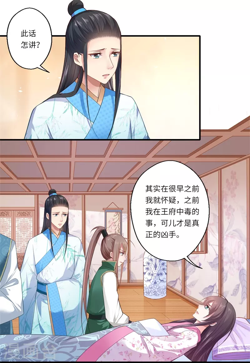 第67话 可儿爱着宋云谦-第68话