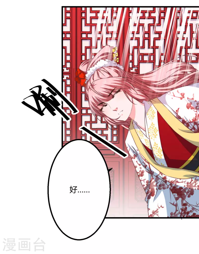 第7话 找到解药-第8话