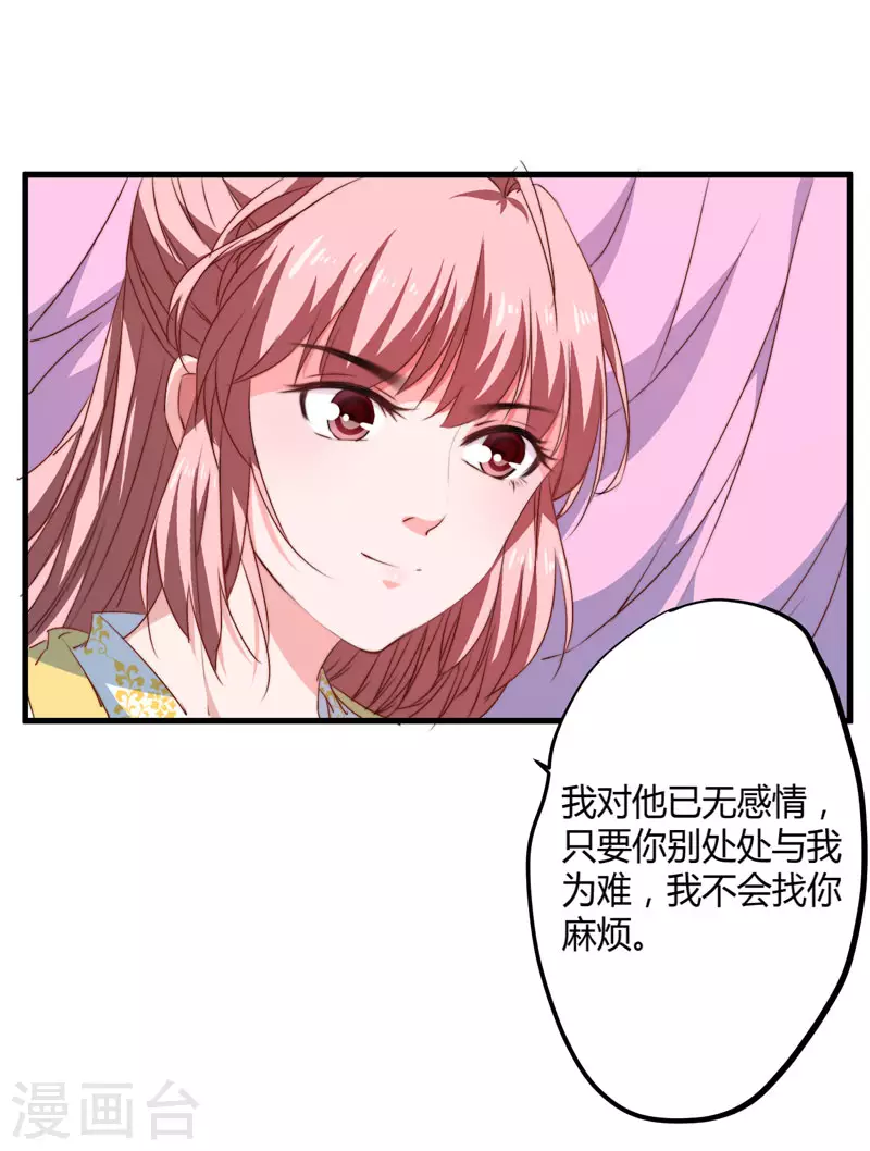 第7话 找到解药-第8话