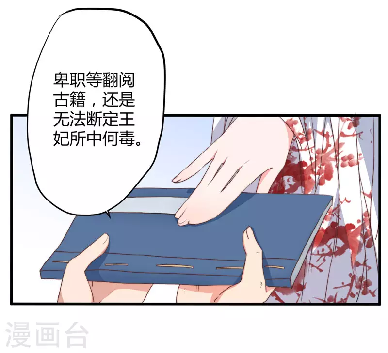 第7话 找到解药-第8话