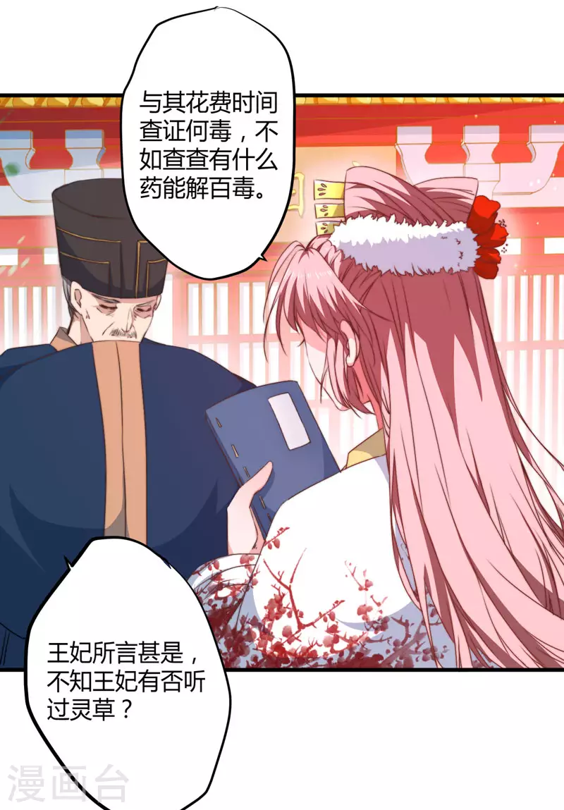 第7话 找到解药-第8话