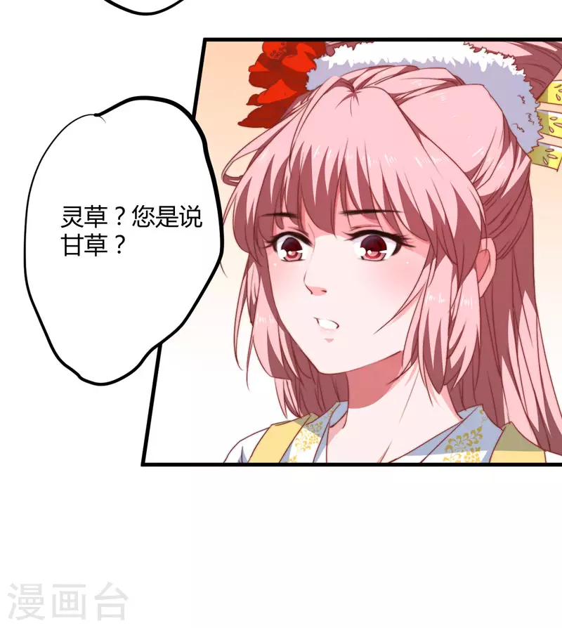 第7话 找到解药-第8话