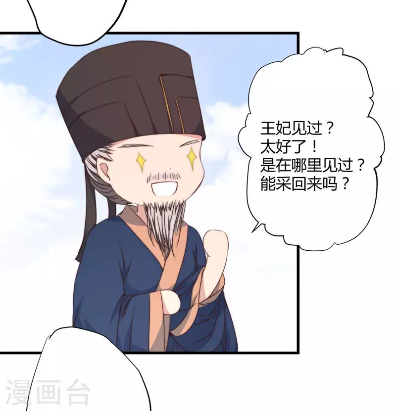 第7话 找到解药-第8话