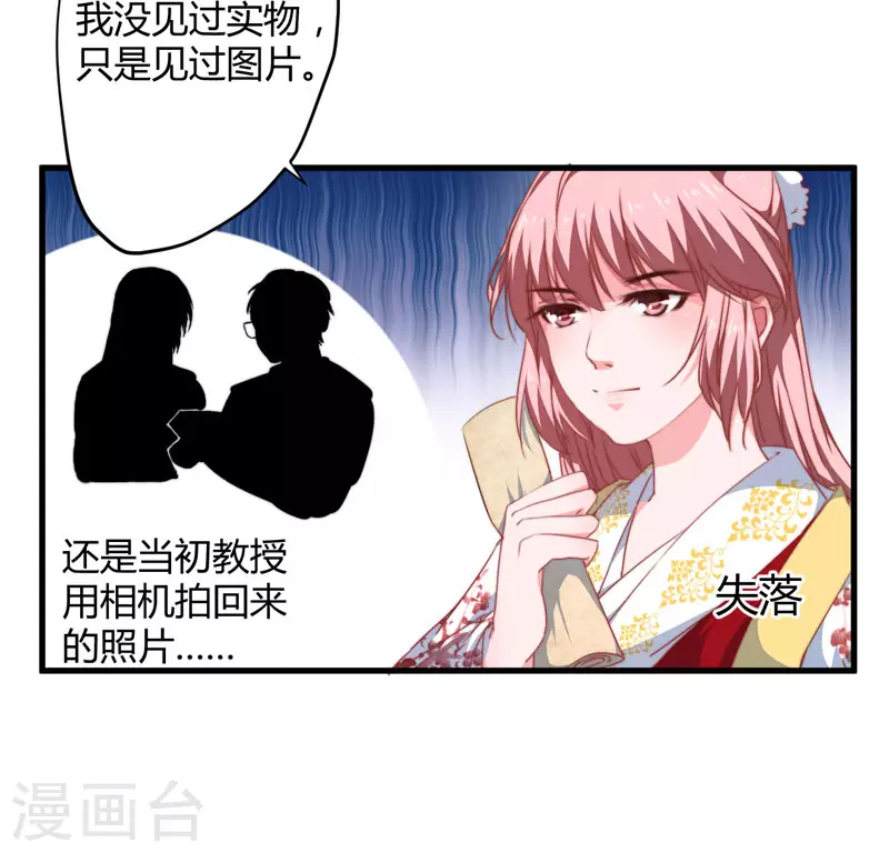 第7话 找到解药-第8话