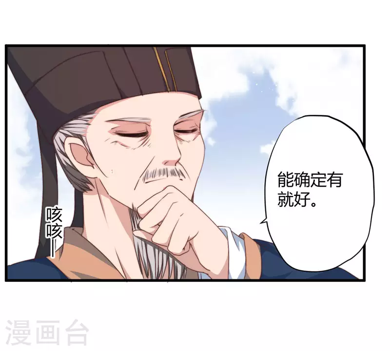 第7话 找到解药-第8话
