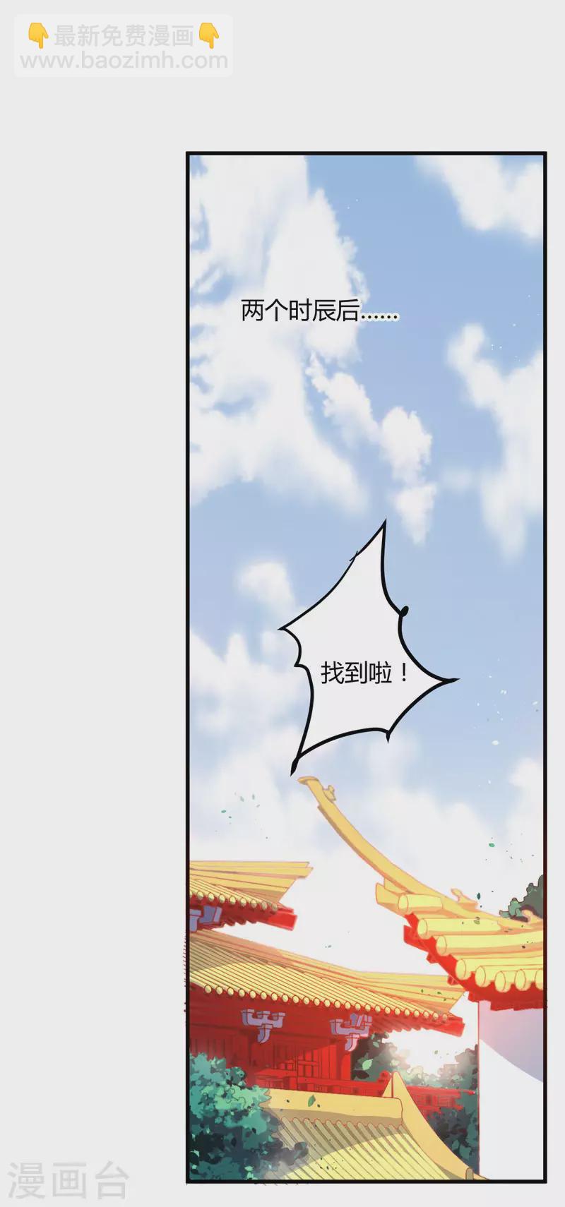 第7话 找到解药-第8话