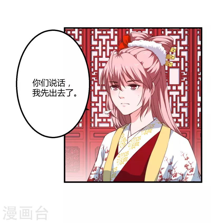 第7话 找到解药-第8话
