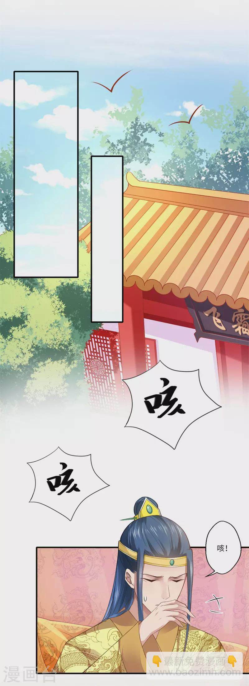 第71话 为了救他，我必须回京-第72话