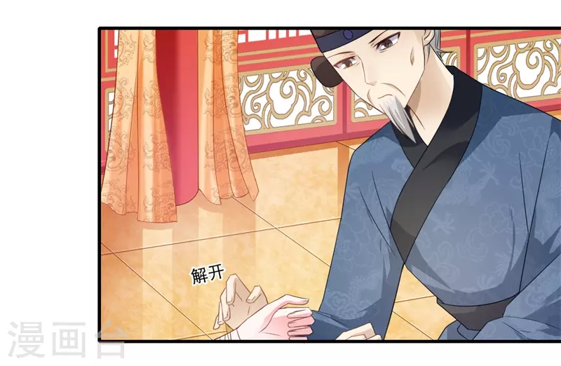 第73话 今后你便是皇贵妃-第74话