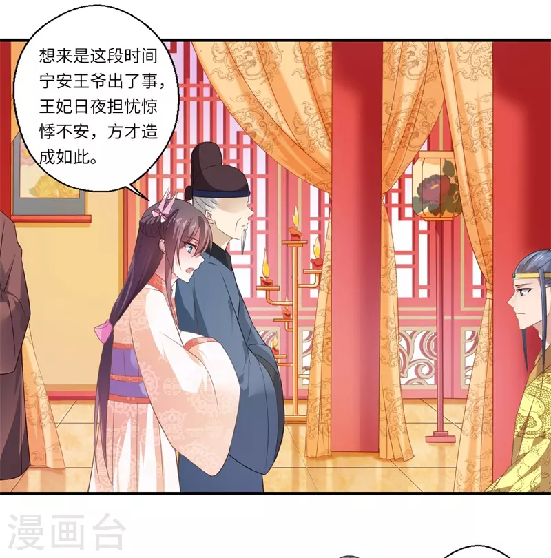 第73话 今后你便是皇贵妃-第74话