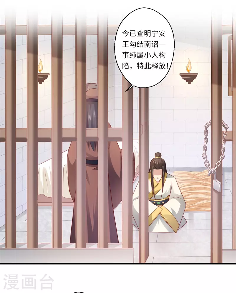 第73话 今后你便是皇贵妃-第74话
