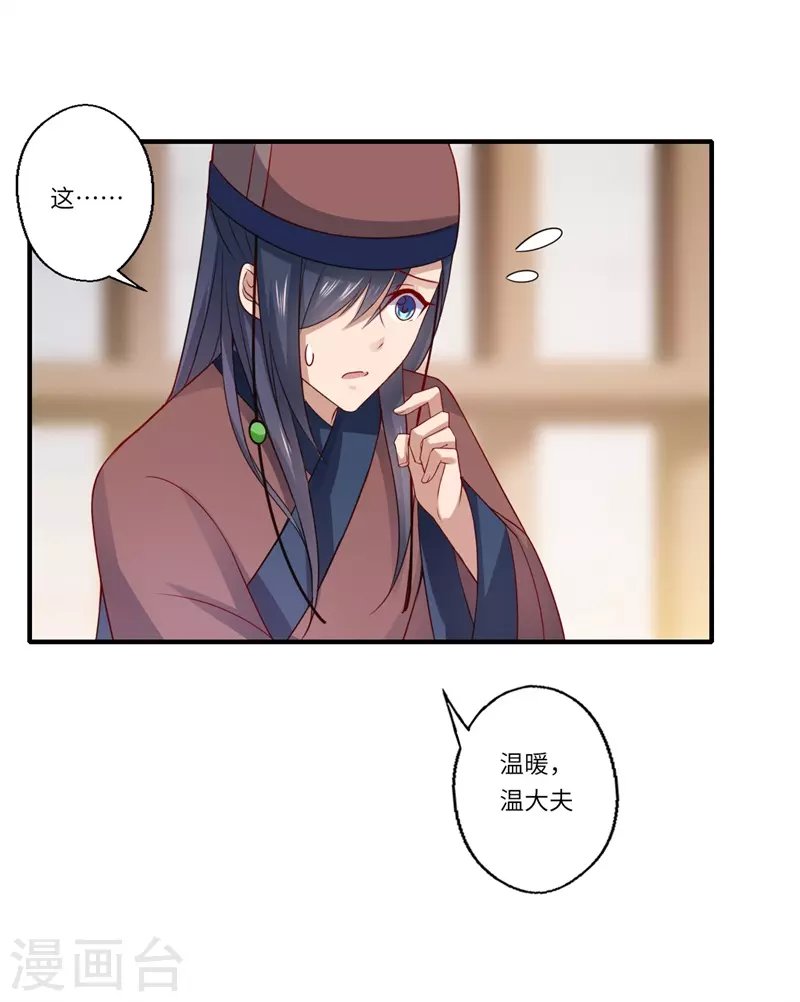 第73话 今后你便是皇贵妃-第74话