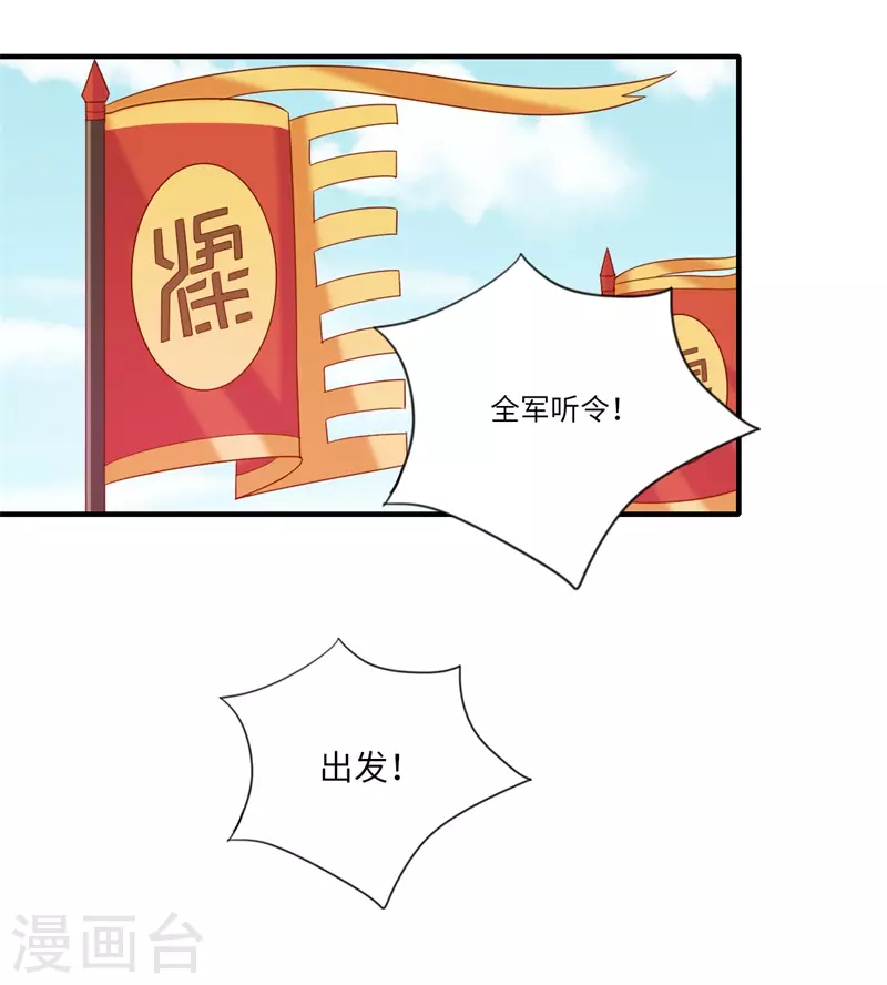 第75话 等你平安归来-第76话