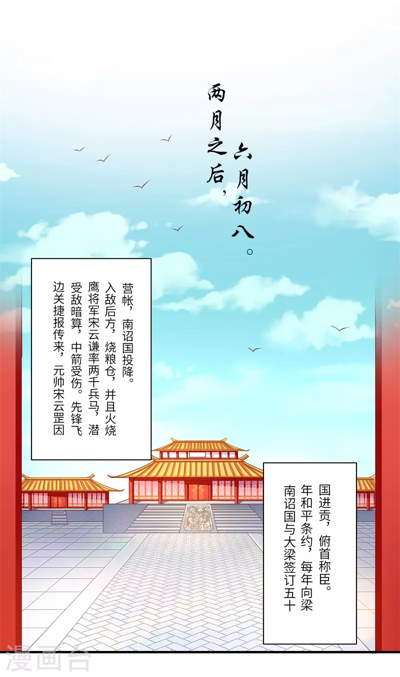 第75话 等你平安归来-第76话