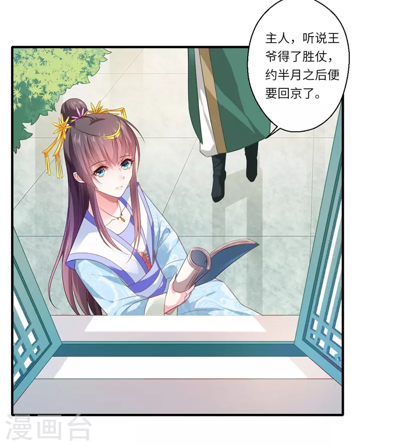 第75话 等你平安归来-第76话