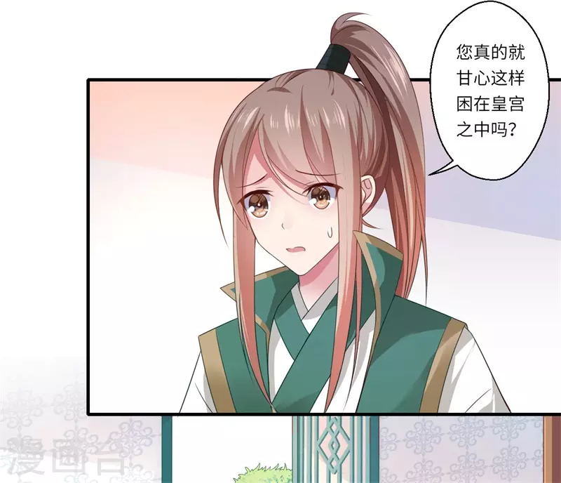 第75话 等你平安归来-第76话