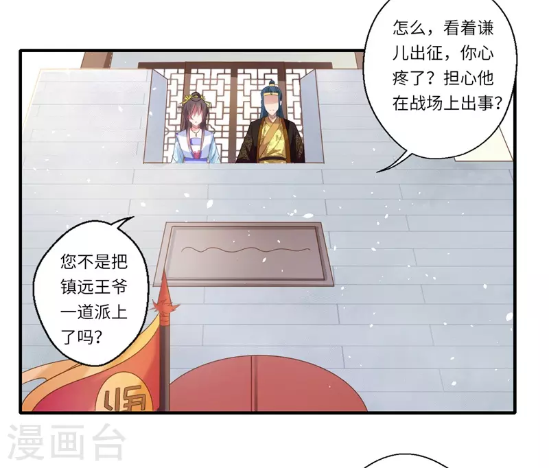 第75话 等你平安归来-第76话