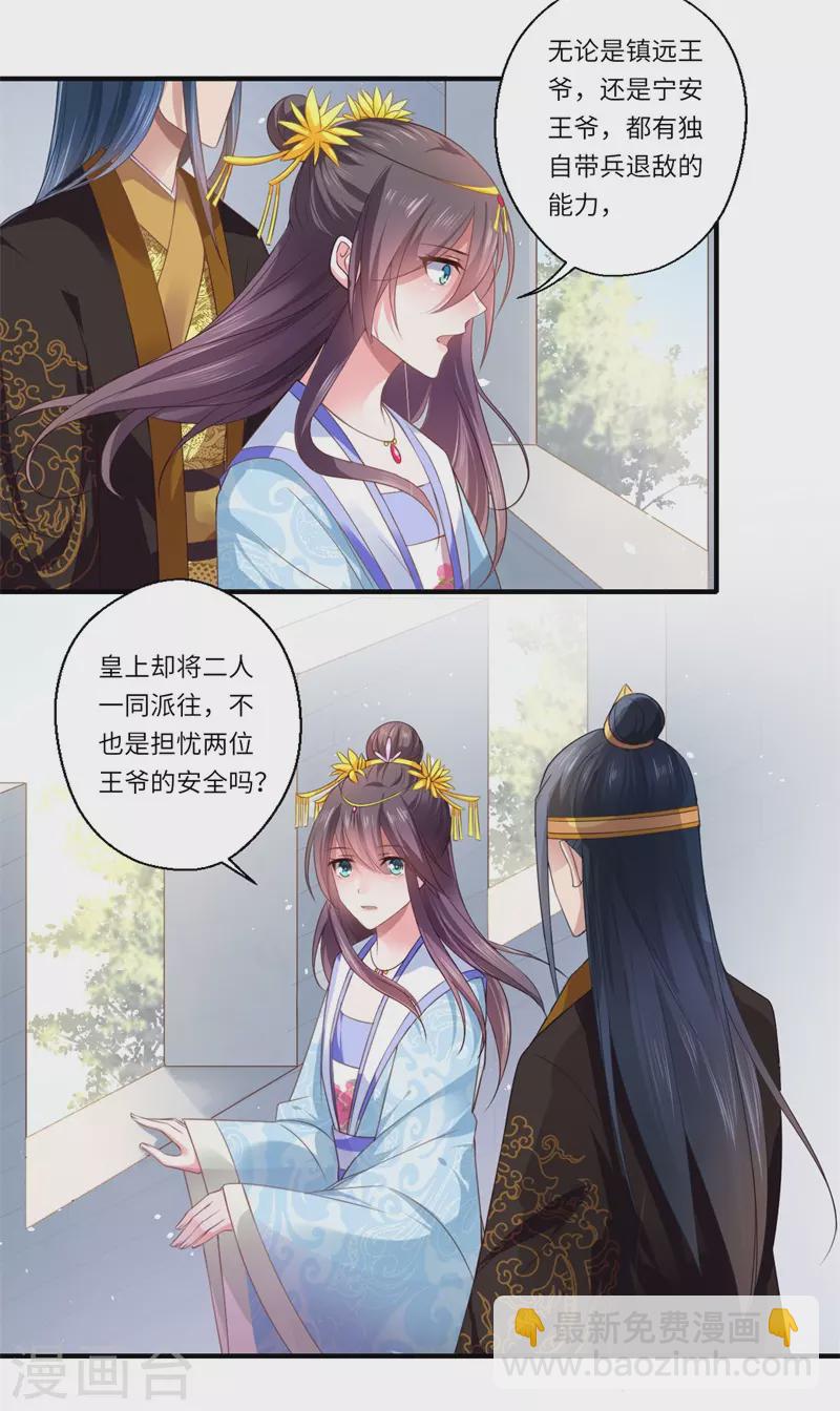 第75话 等你平安归来-第76话
