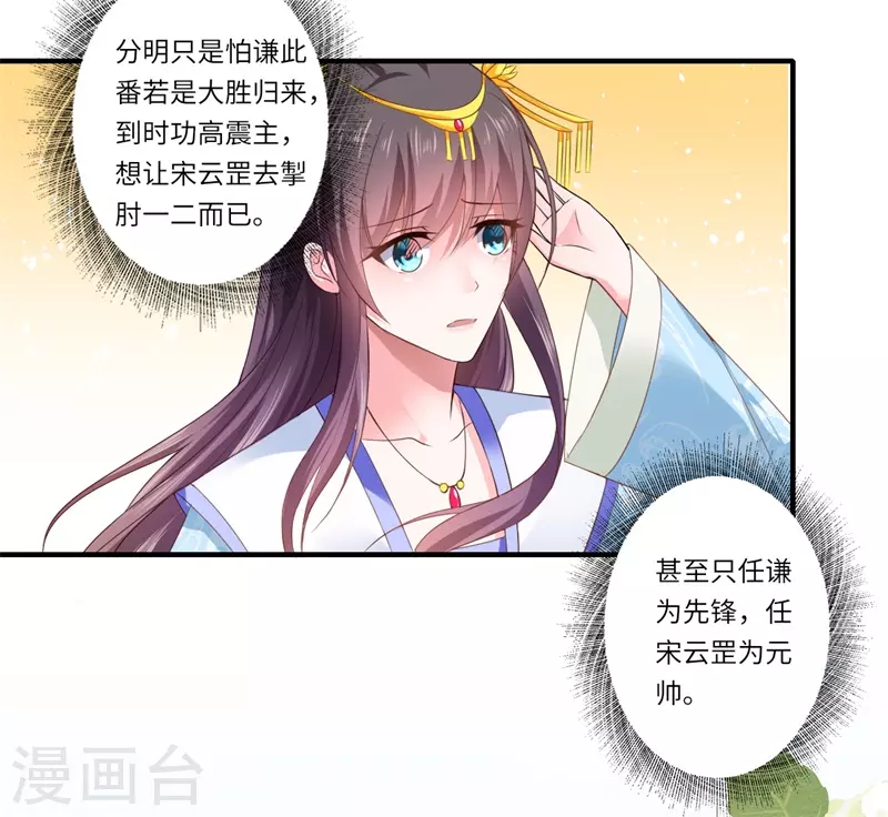 第75话 等你平安归来-第76话