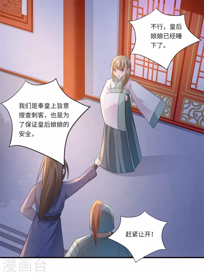 第77话 夫妻情哪有皇位重-第78话