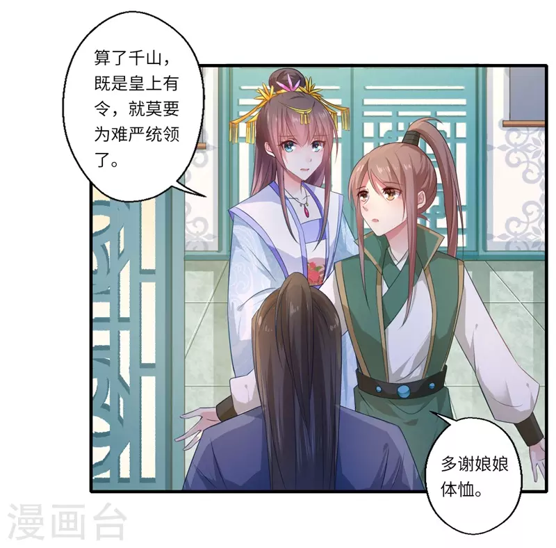 第77话 夫妻情哪有皇位重-第78话