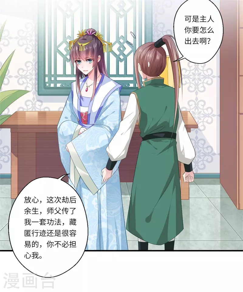 第77话 夫妻情哪有皇位重-第78话