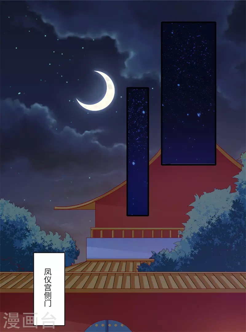 第77话 夫妻情哪有皇位重-第78话