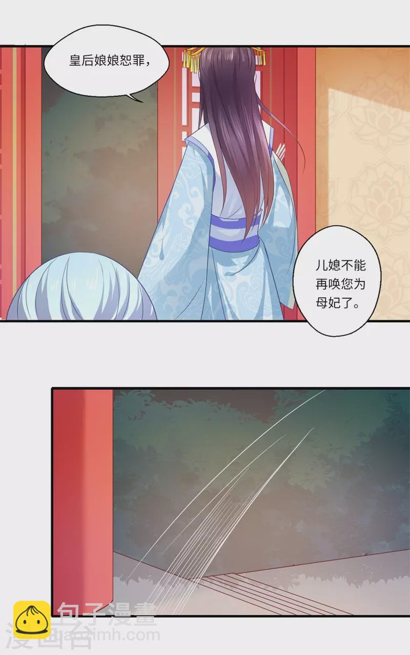 第79话 你不叫温暖对吗-第80话