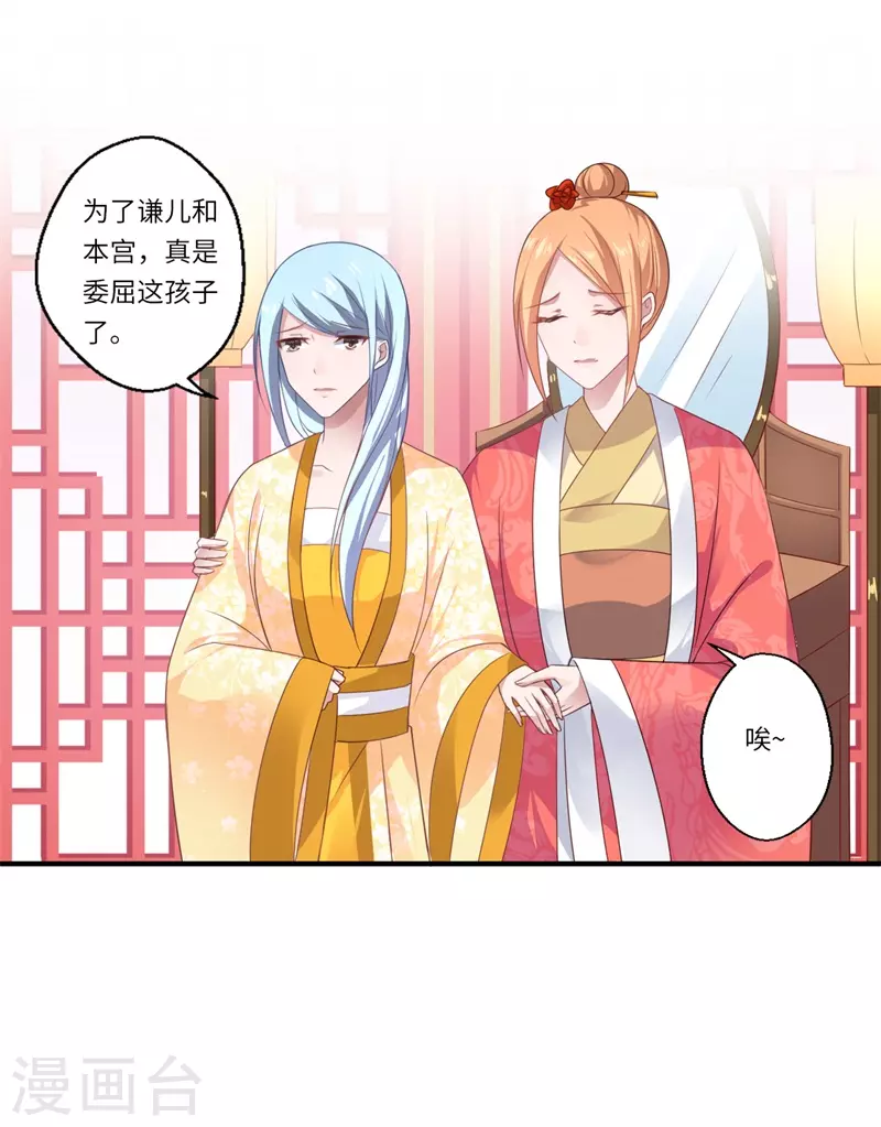 第79话 你不叫温暖对吗-第80话