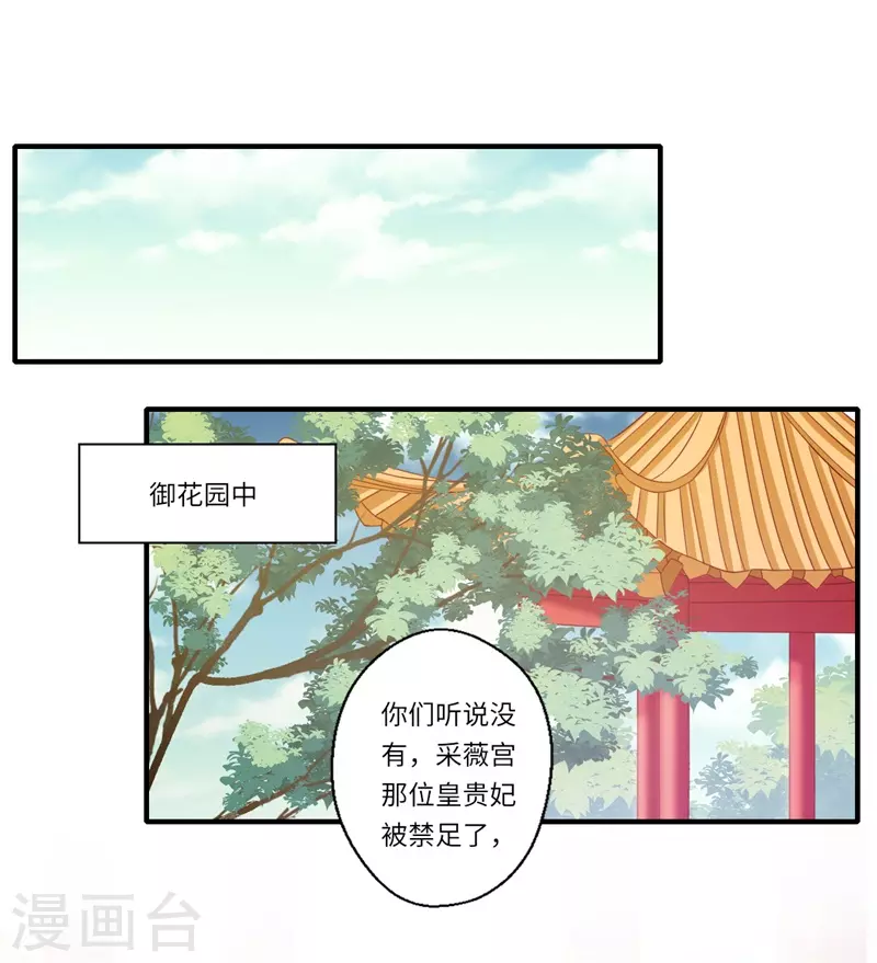 第79话 你不叫温暖对吗-第80话