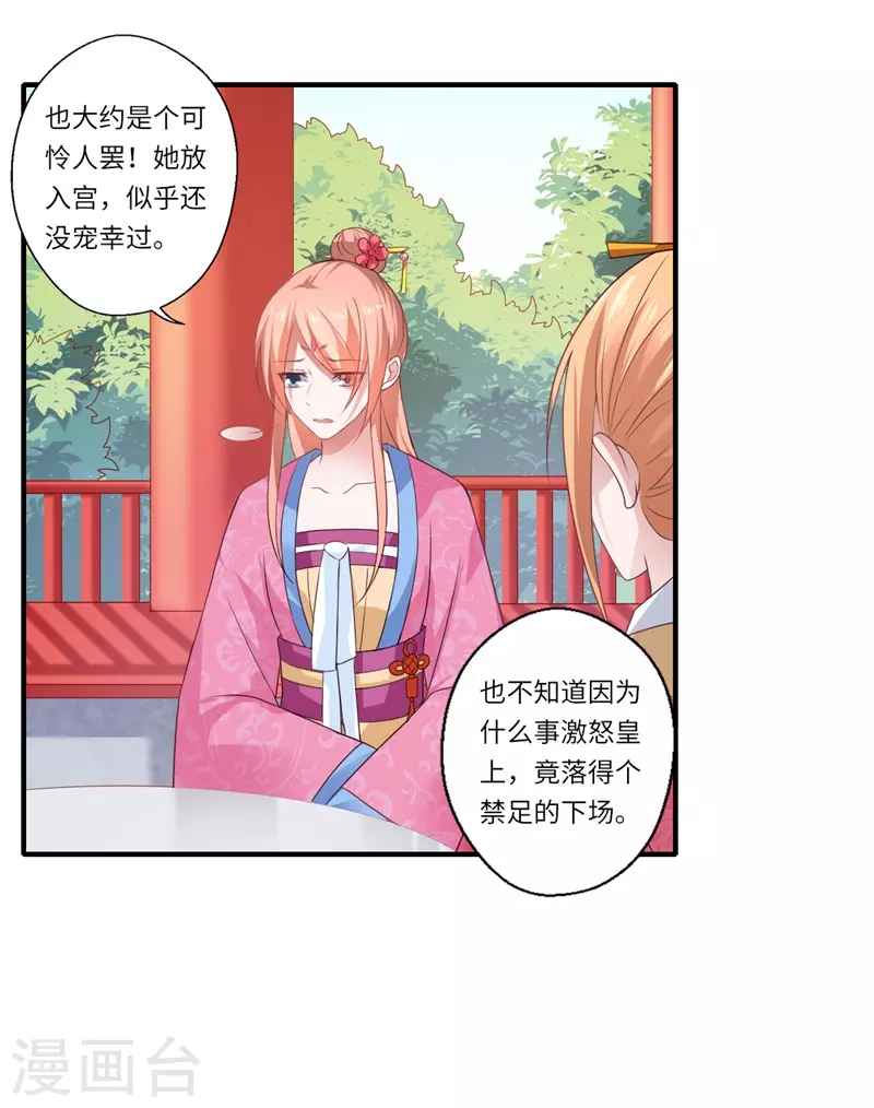 第79话 你不叫温暖对吗-第80话