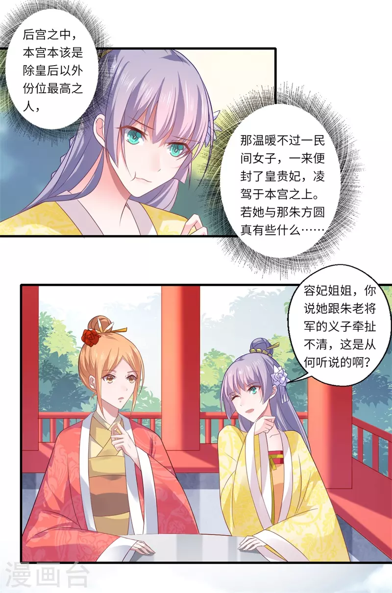 第79话 你不叫温暖对吗-第80话