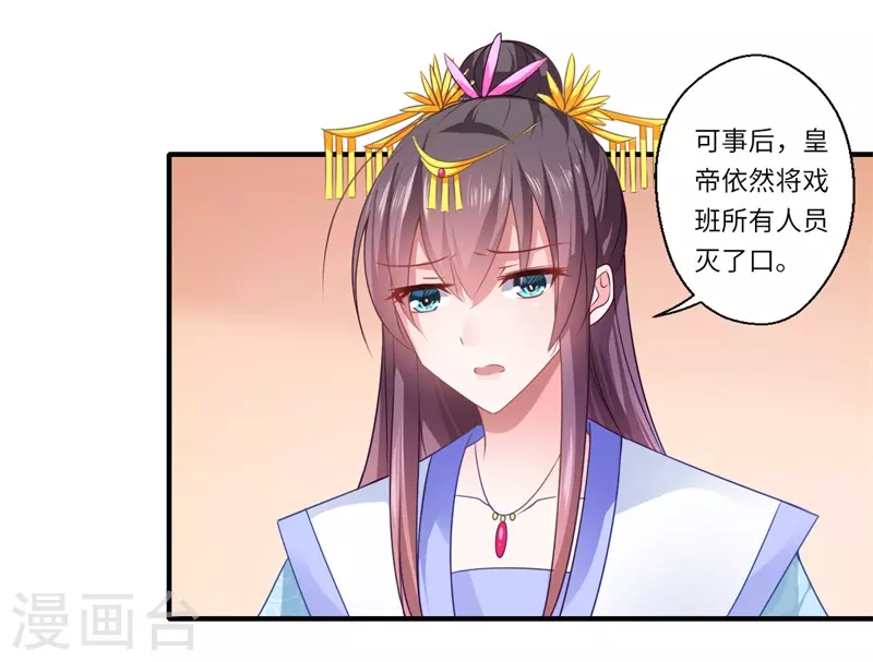 第79话 你不叫温暖对吗-第80话
