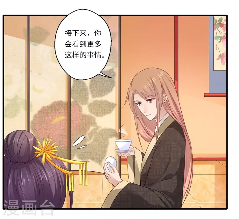 第79话 你不叫温暖对吗-第80话