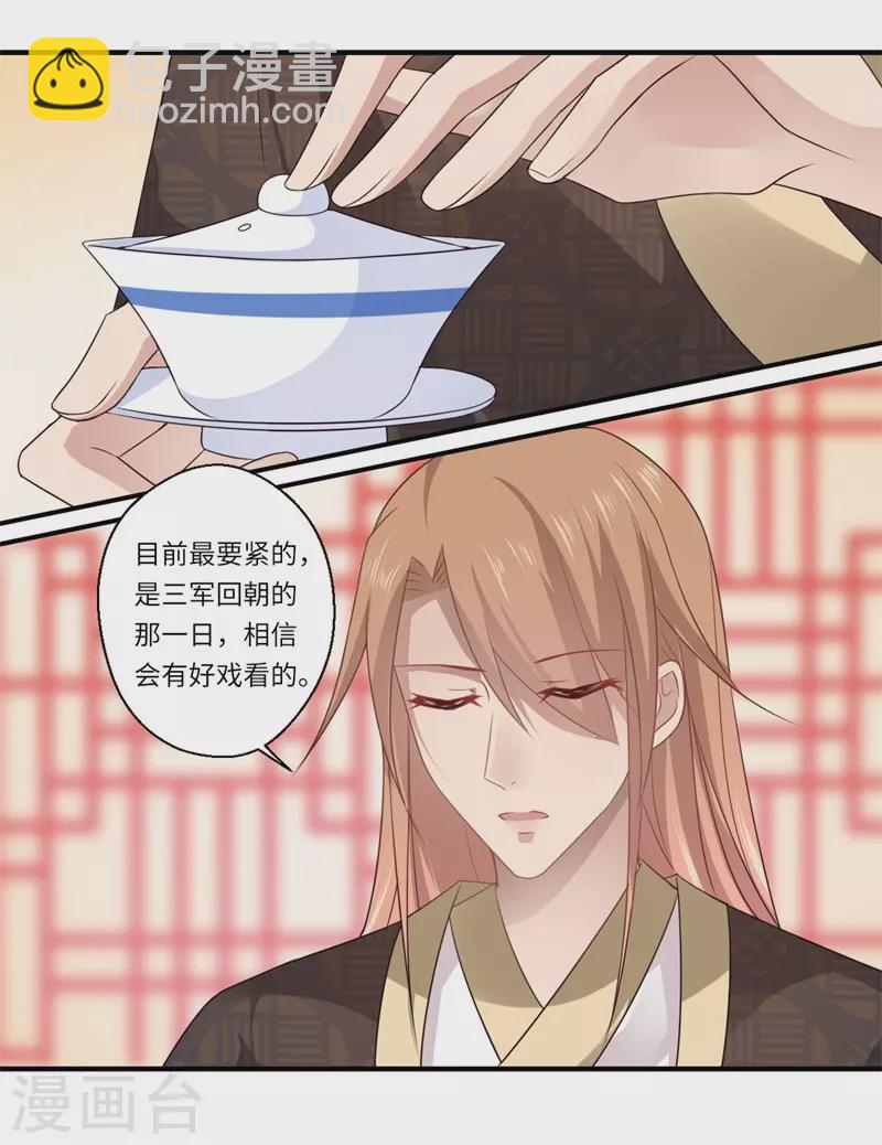 第79话 你不叫温暖对吗-第80话