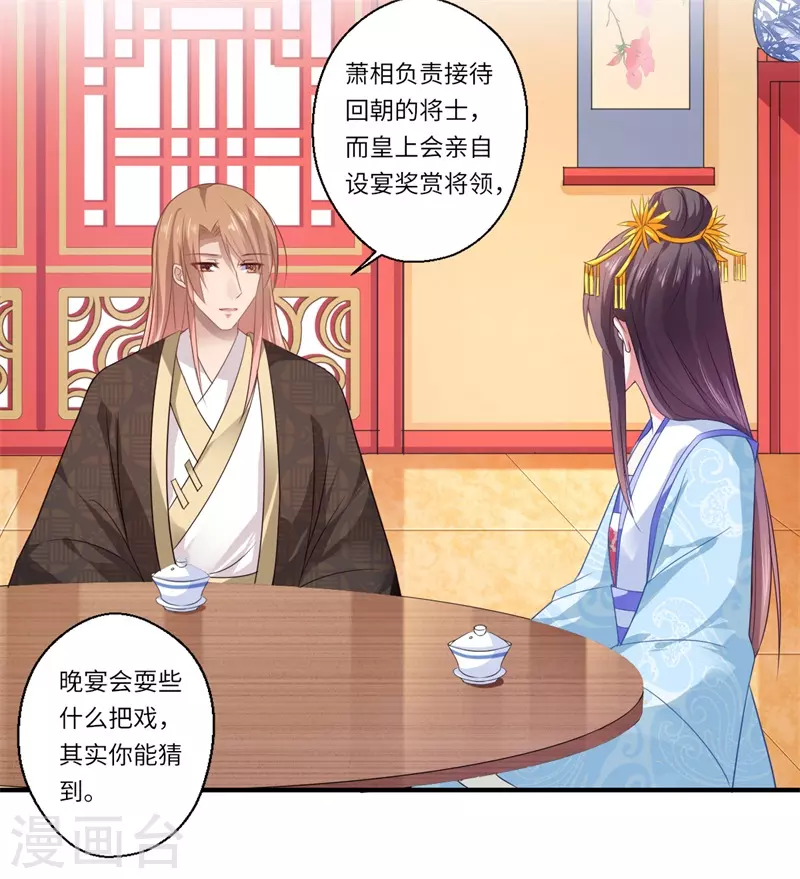 第79话 你不叫温暖对吗-第80话