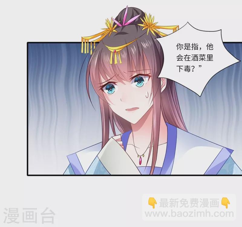 第79话 你不叫温暖对吗-第80话