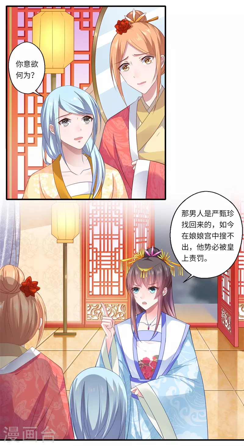 第79话 你不叫温暖对吗-第80话
