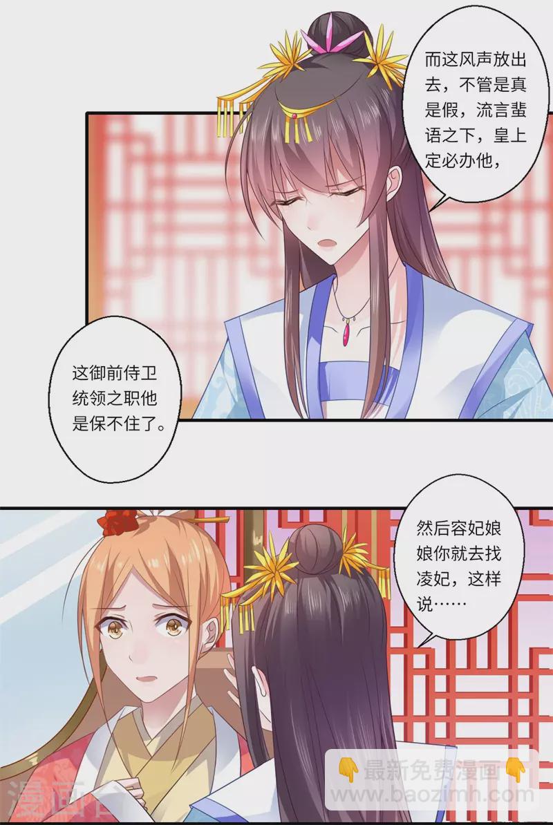 第79话 你不叫温暖对吗-第80话