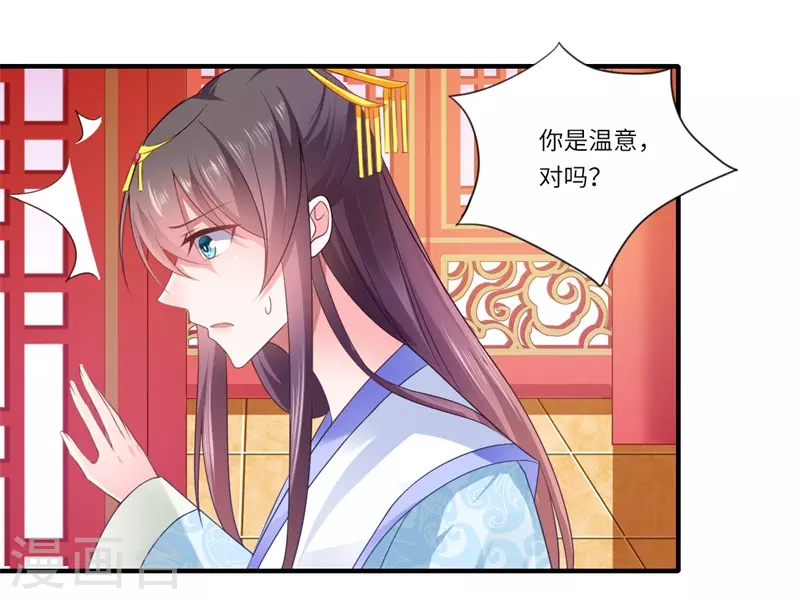 第79话 你不叫温暖对吗-第80话