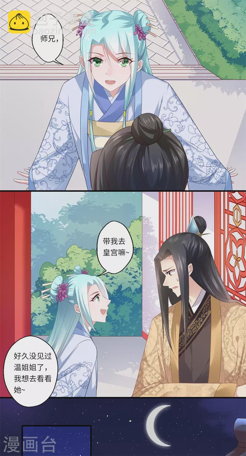 第81话 虎毒不食子-第82话