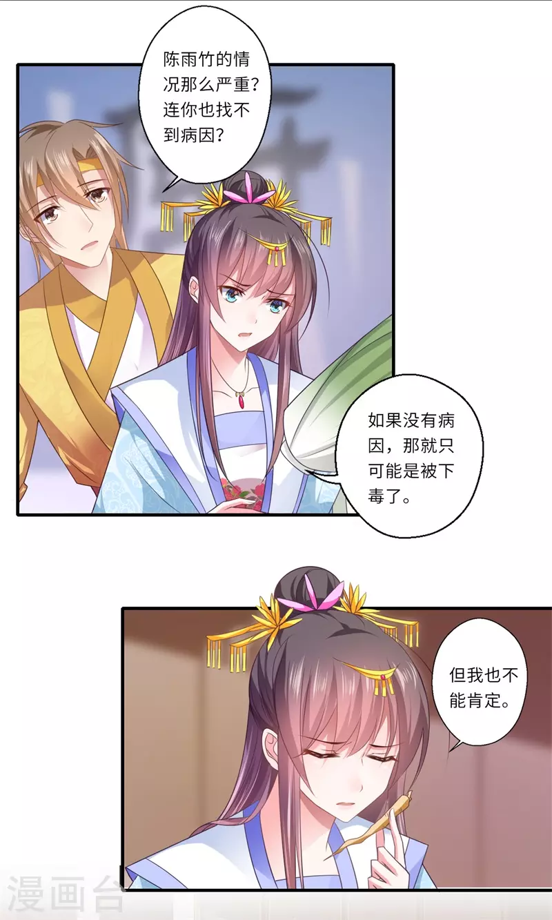 第83话 今生有缘无分-第84话